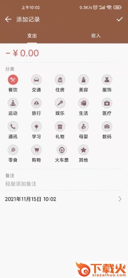 泓峰厚鼎平台app截图2
