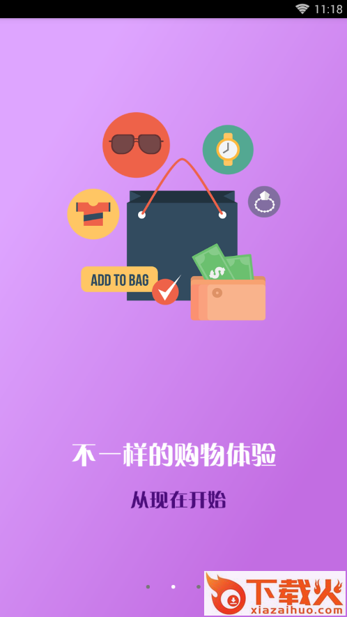 淘猫美购截图2