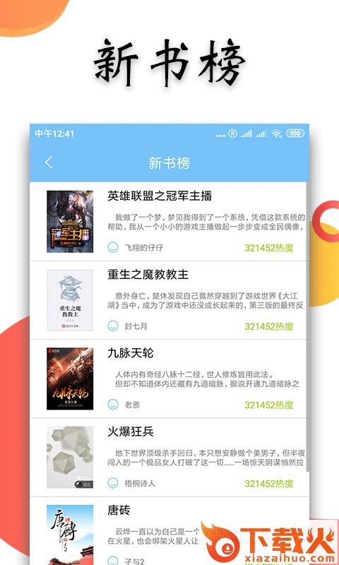 笑书小说截图1