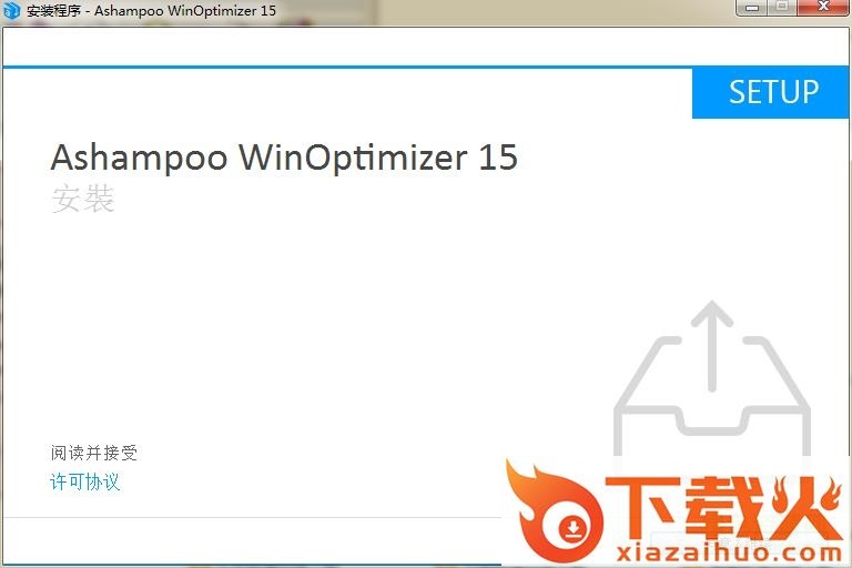 winoptimizer 15