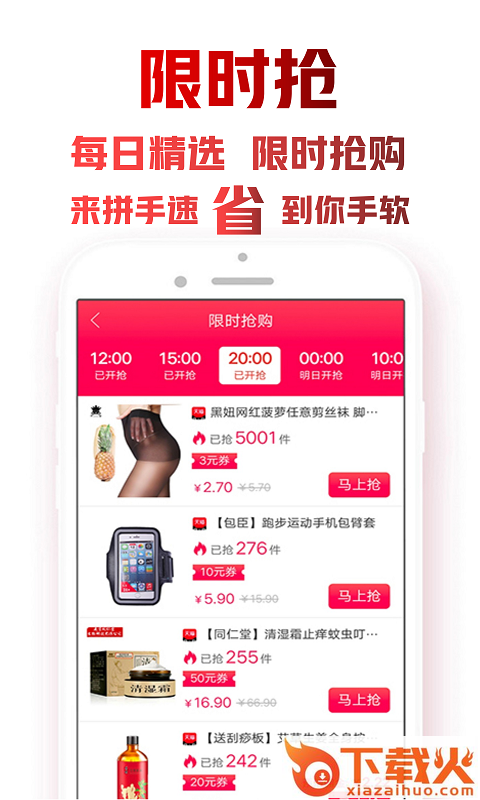 密集截图2