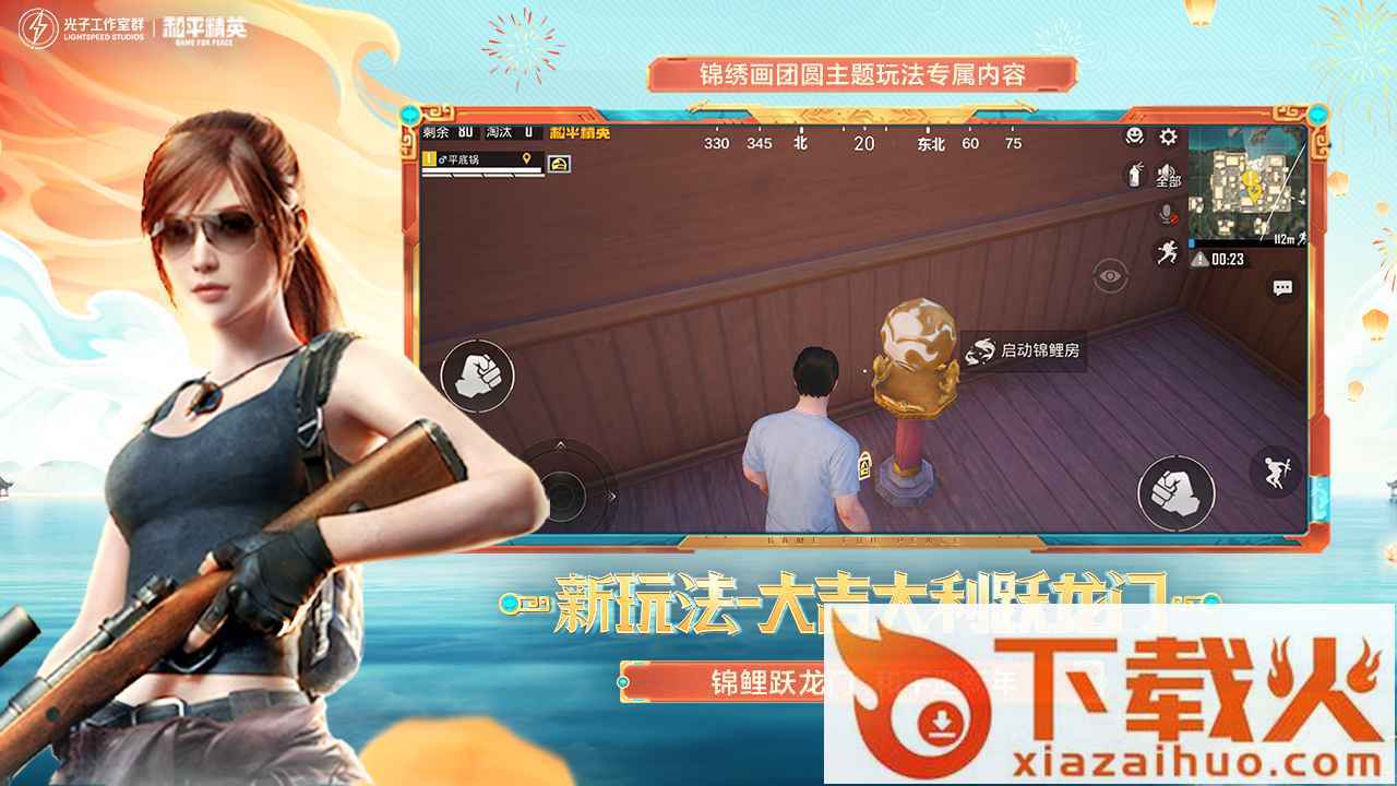 绝地求生手游正版截图2