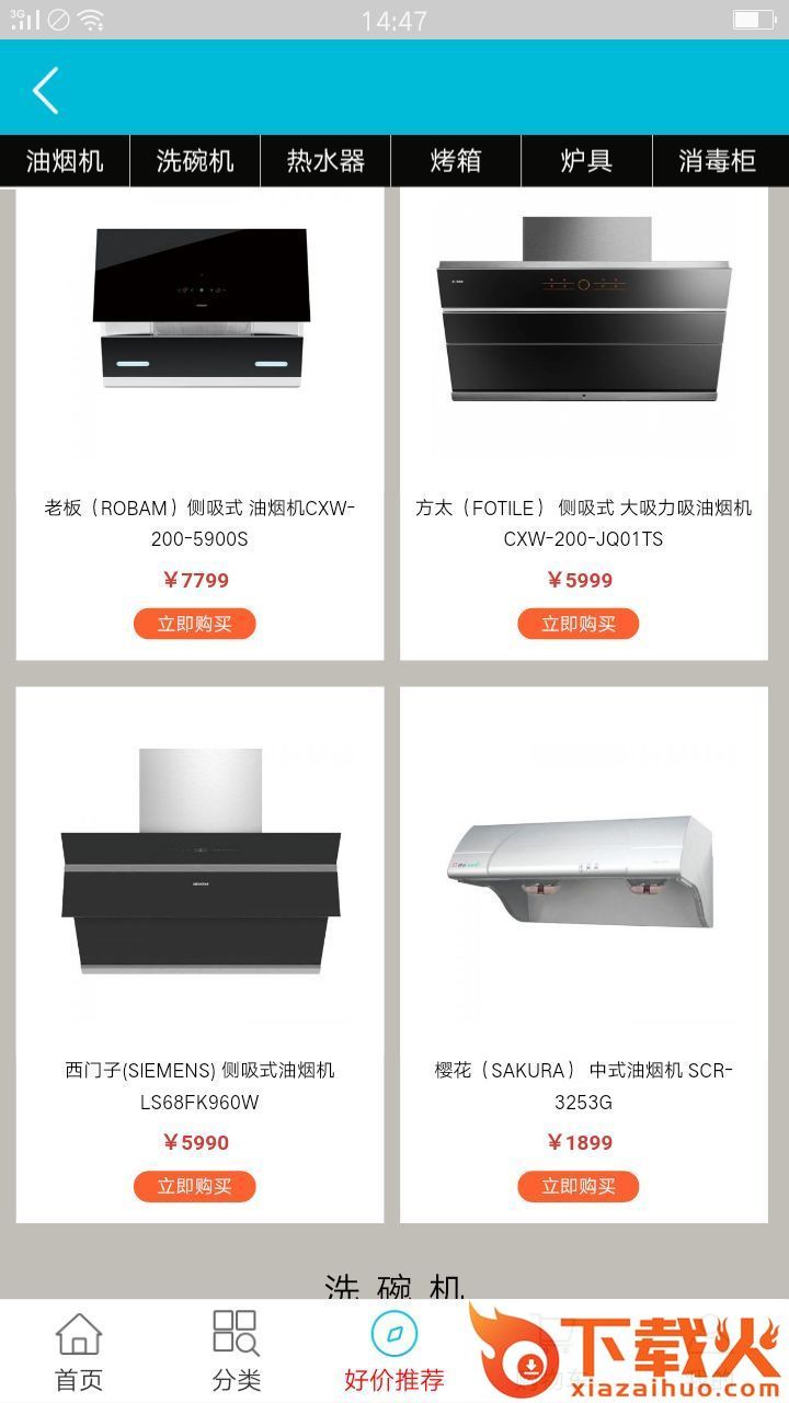 七彩商城app v1.0.1 安卓版截图1