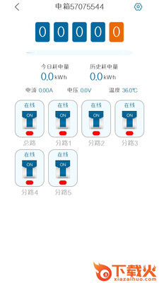明正智慧电箱截图2