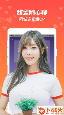 附近探陌交友截图2