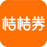 桔桔券app下载-桔桔券v1.2.07 安卓版