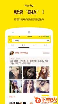 空格app下载截图1