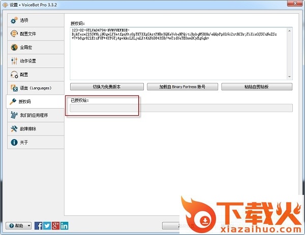 语音控制游戏(VoiceBot) v3.3.2 免费版 截图2