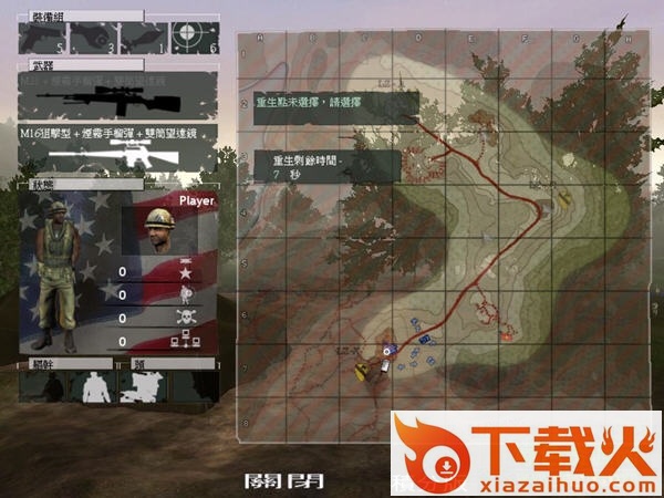 战争地带之越战风云