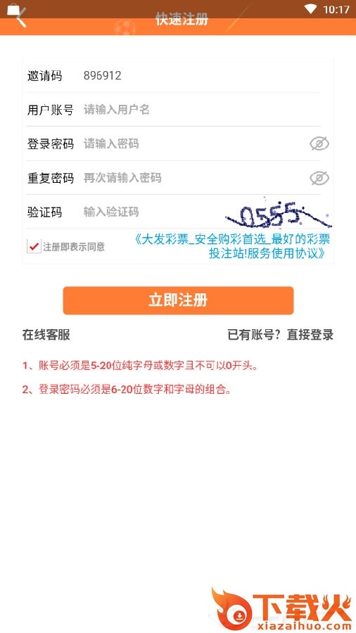 500闲言截图3
