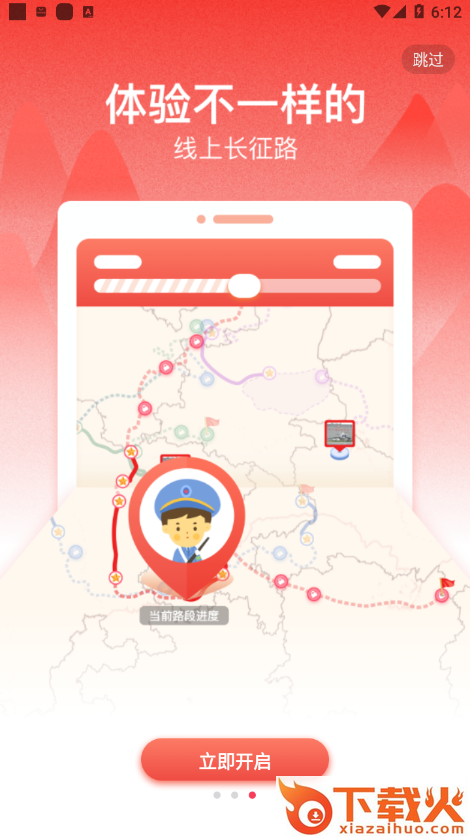 无涯运动app截图2