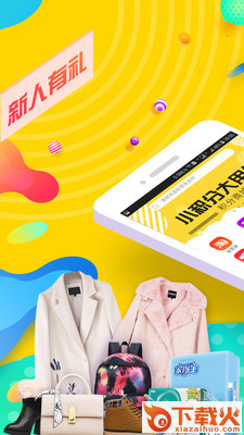 袋鼠优惠购截图1