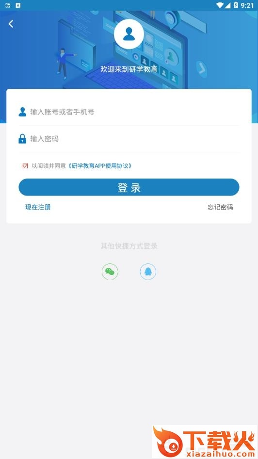 研学教育app截图2