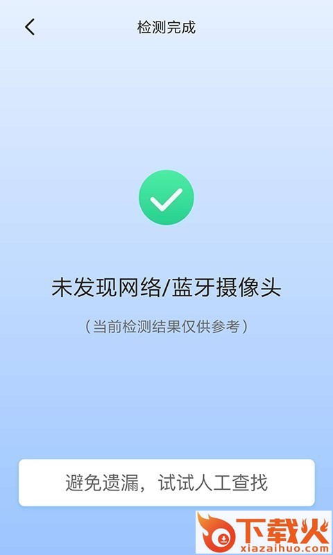 针探截图2
