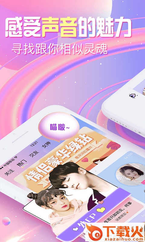 喵啵app v1.0.0 安卓版截图1