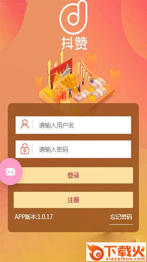 抖赞app截图1
