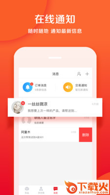 直链购截图1