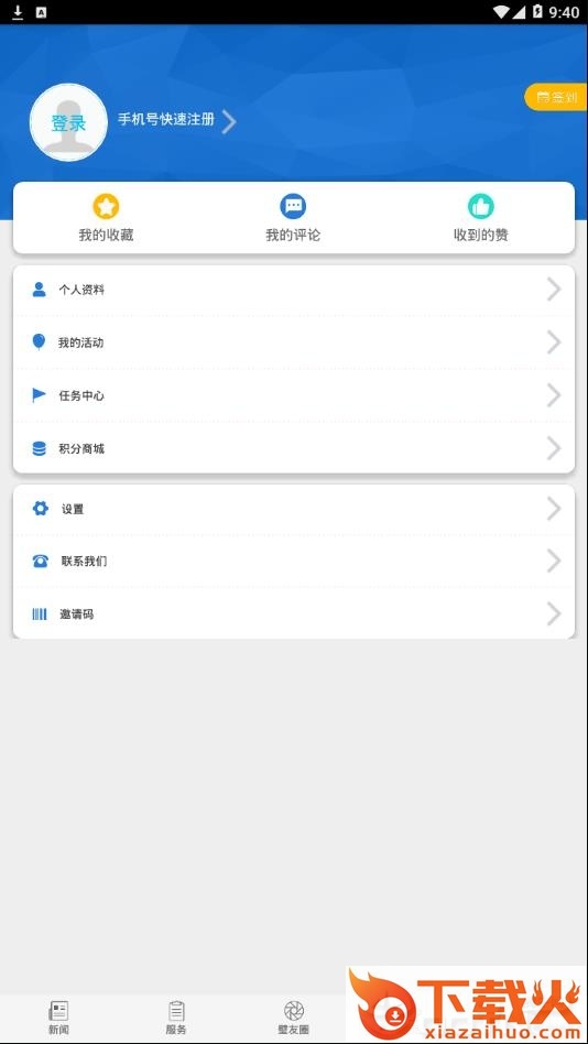 和美璧山app截图2