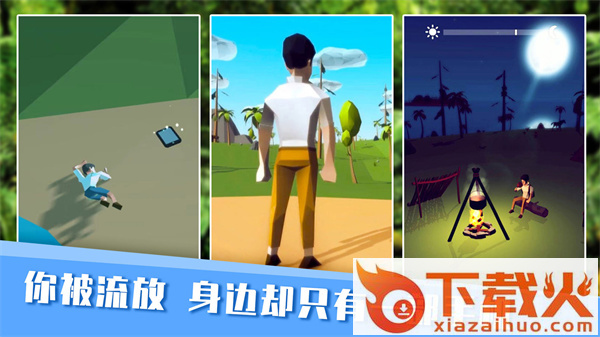 无人岛生存日记截图2