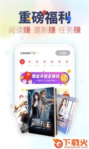 春草小说截图3