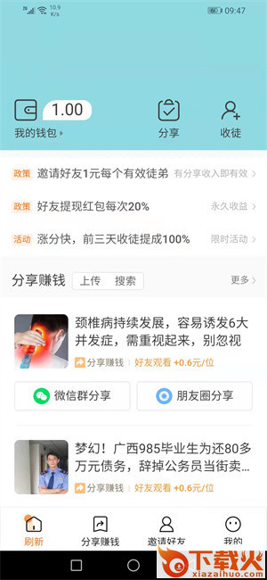 极涨网app截图1