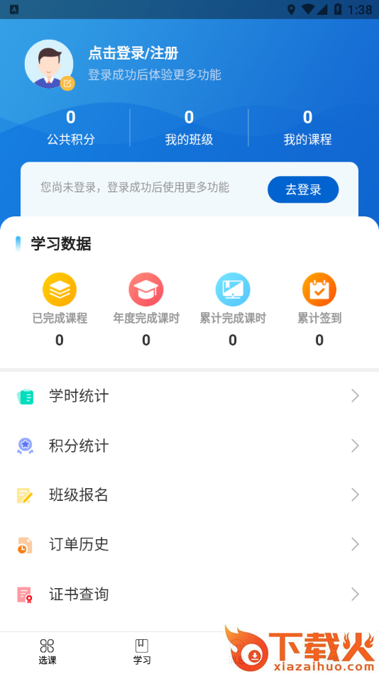 崇农云讲堂app截图1