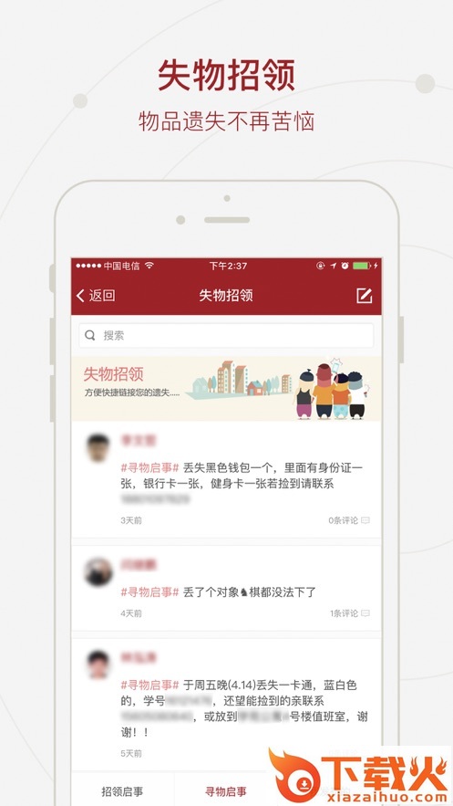 交大移动门户app截图2