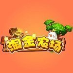 淘金农场赚钱版手机版-淘金农场赚钱版app(暂未上线)v1.0 安卓版