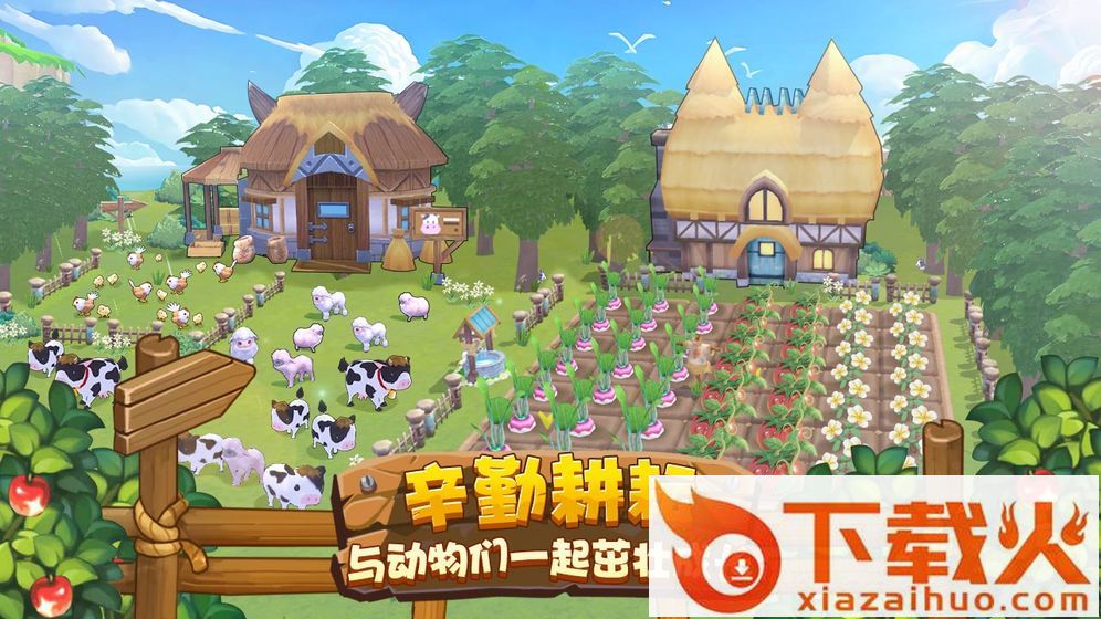 四季物语九游版截图1