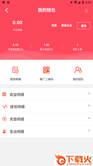 今日推手app截图2