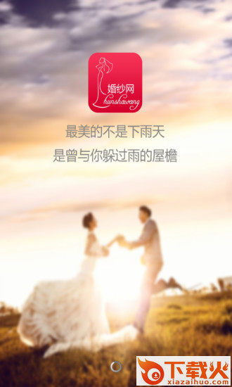 婚纱网手机版截图1