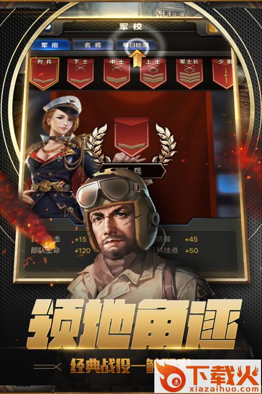坦克突袭九游版截图2