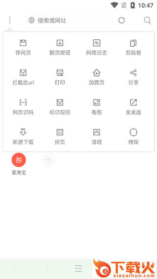 米侠浏览器vip截图1