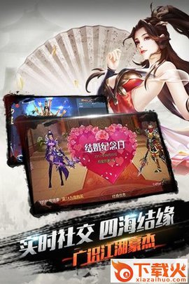 凌剑修缘手游 v1.0.0 安卓版截图2