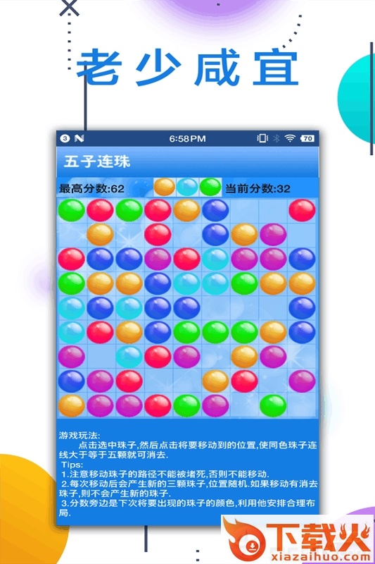 五子连珠FIR手游 v1.2.1 安卓版截图1