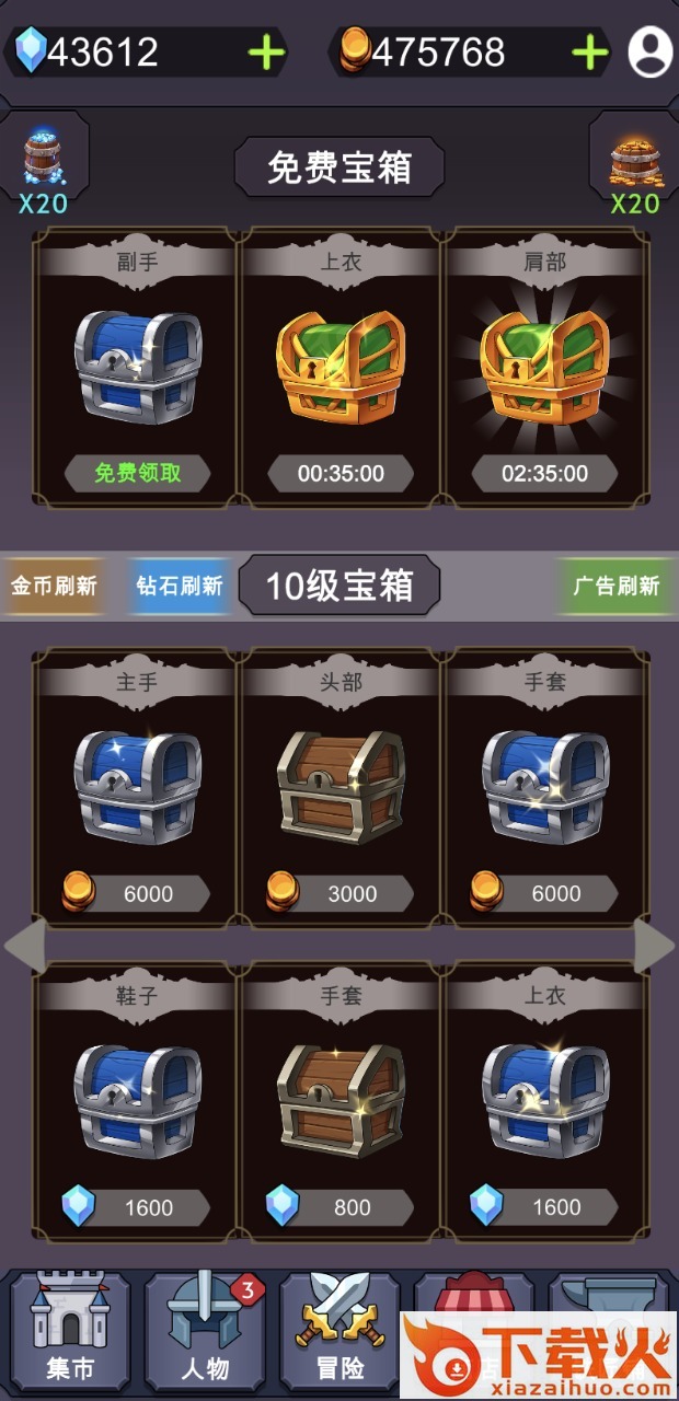 放置江湖令截图2