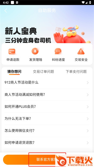 阿里巴巴采购批发平台1688截图3