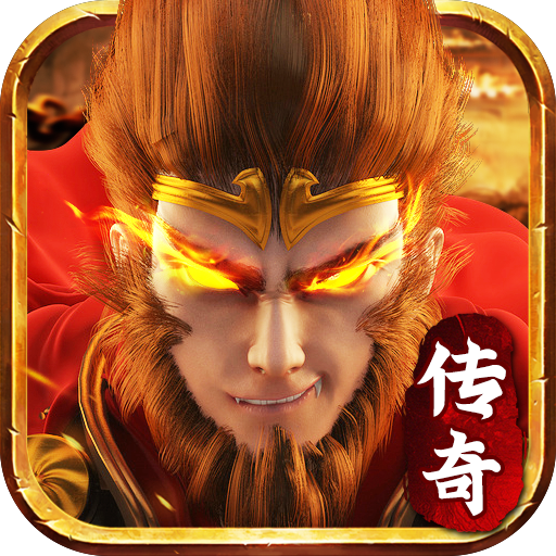 金猴传奇天命战域 v1.0.11 安卓版 金猴传奇天命战域 v1.0.11 安卓版