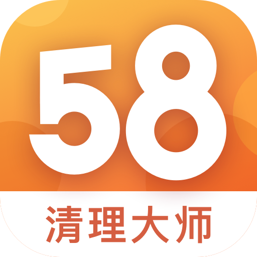 58清理大师下载安卓版-58清理大师appv1.0.0 最新版