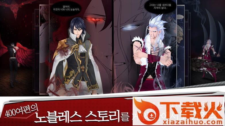 NOBLESSE(贵族阶级)截图2