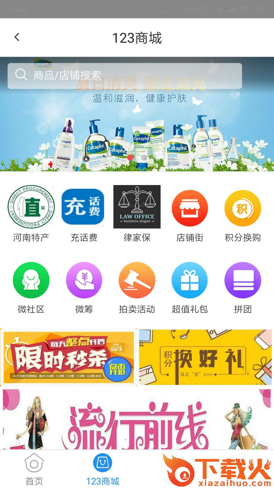 123保险网截图1