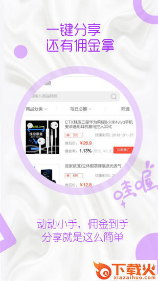悦划算截图2