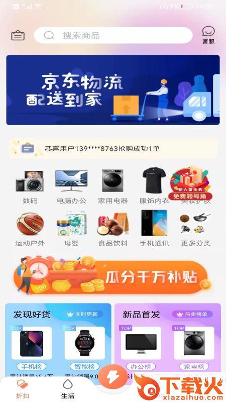 同路评论app截图2