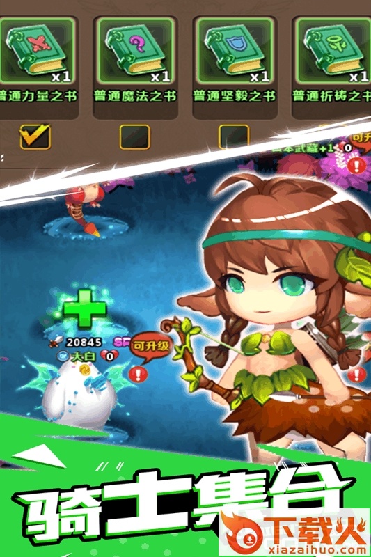魔么咒截图1