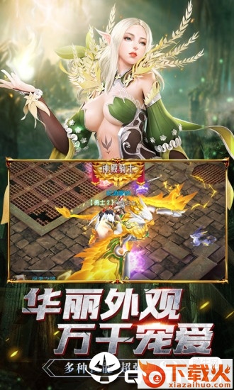 战神归来之龙魂传说截图2
