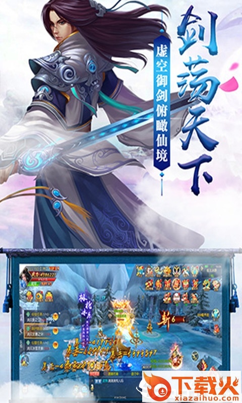 缥缈仙梦截图1