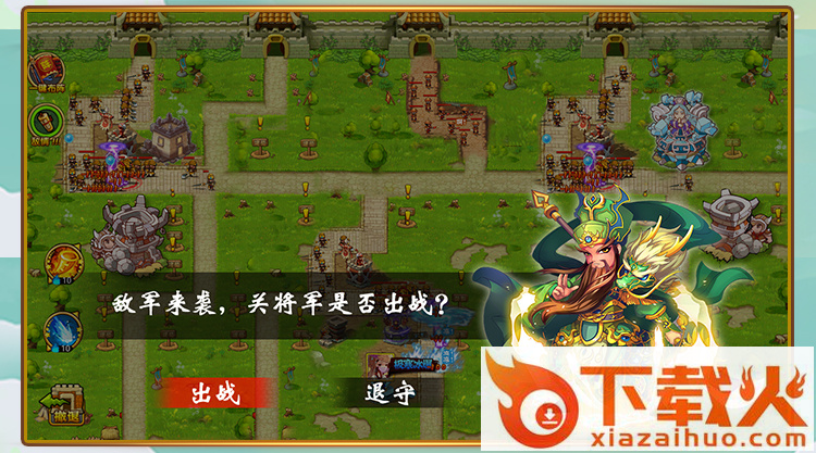 塔防守卫者手游截图2
