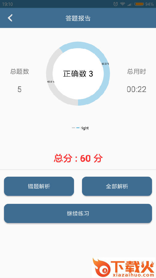 口算训练师app截图2