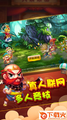 西游战棋截图1