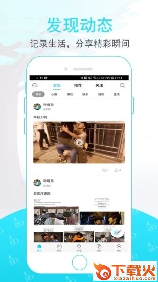 卟噜夫截图1